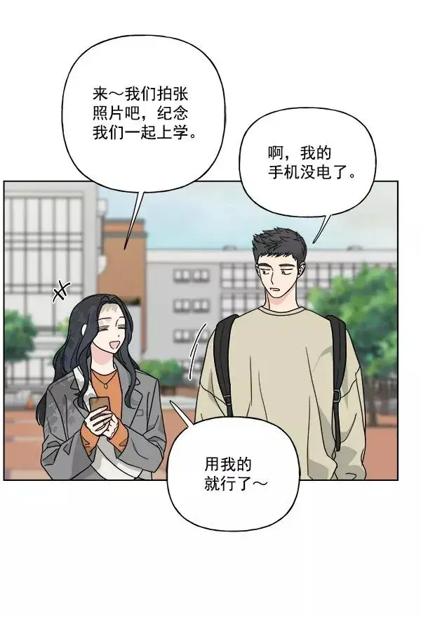 漫画《我的妈妈是校花》第40话第30张图