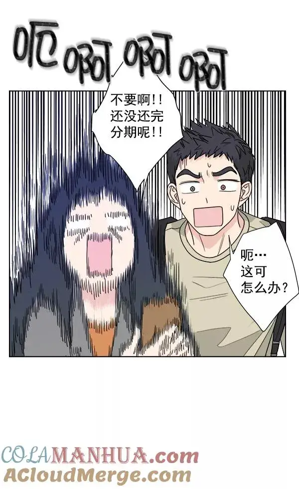 漫画《我的妈妈是校花》第40话第34张图
