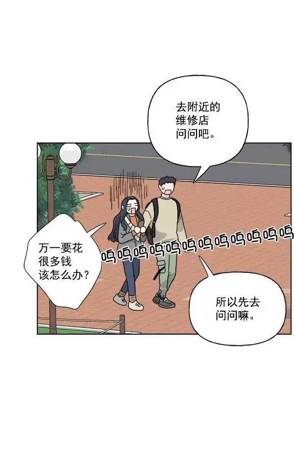 漫画《我的妈妈是校花》第40话第35张图