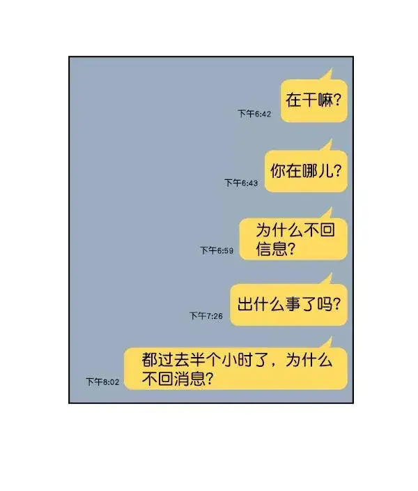 漫画《我的妈妈是校花》第40话第38张图