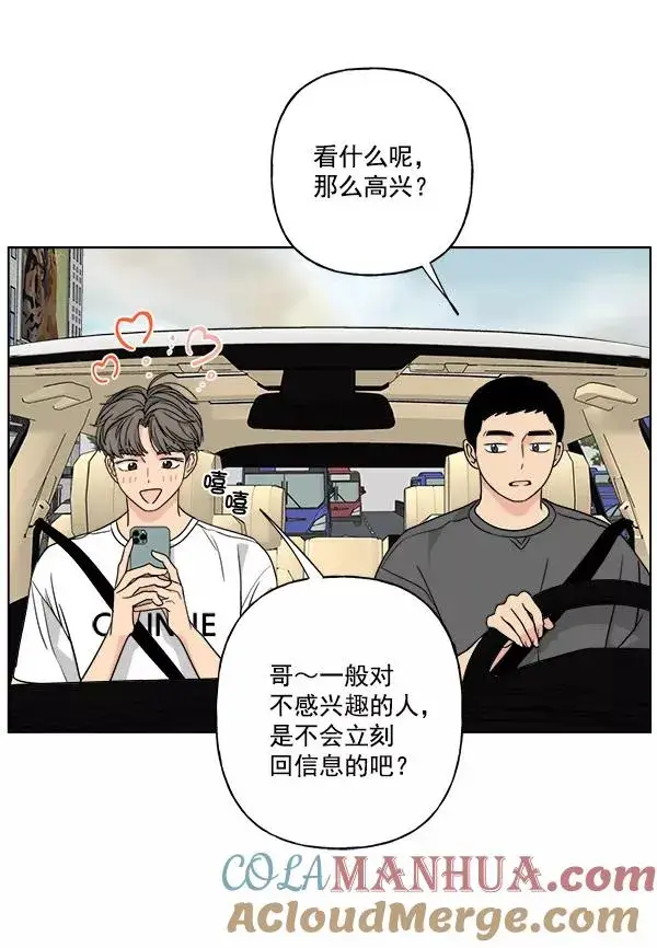 漫画《我的妈妈是校花》第40话第4张图