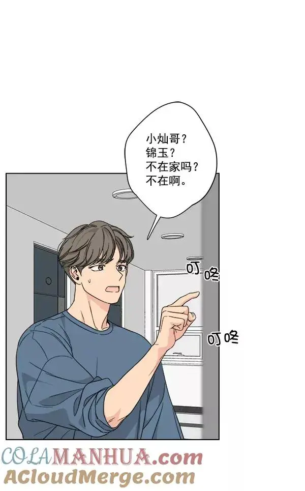 漫画《我的妈妈是校花》第40话第40张图