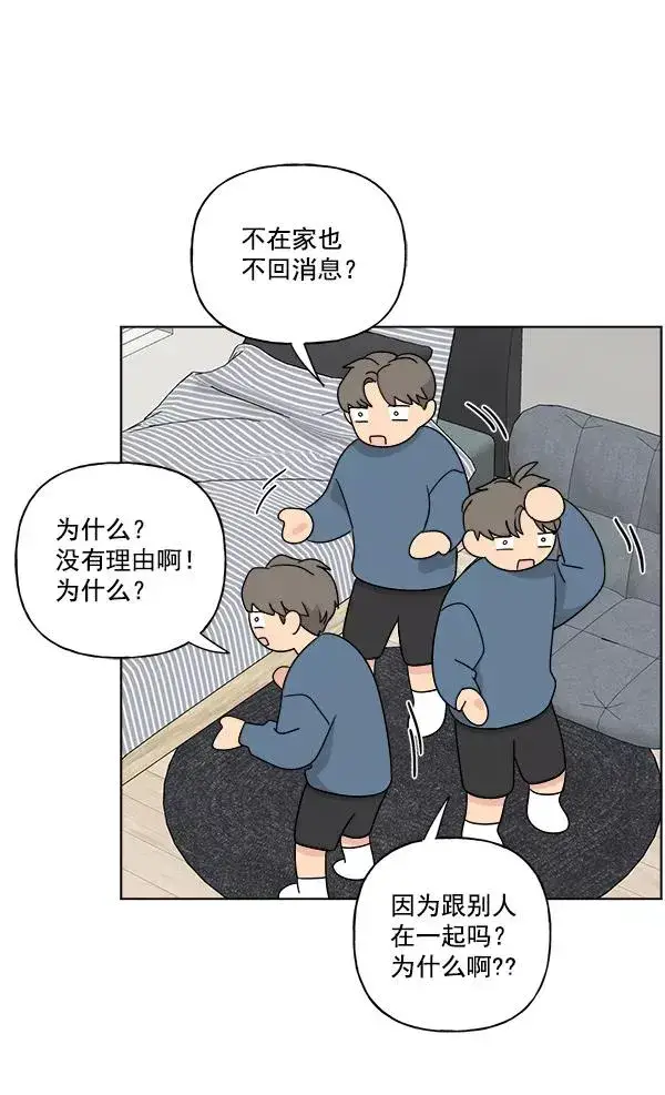 漫画《我的妈妈是校花》第40话第41张图