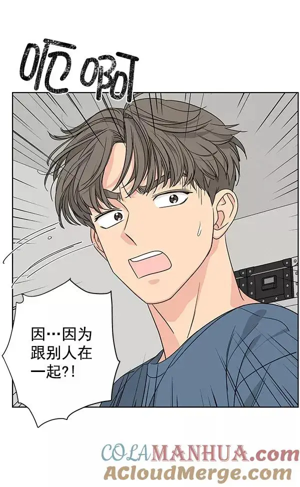 漫画《我的妈妈是校花》第40话第43张图