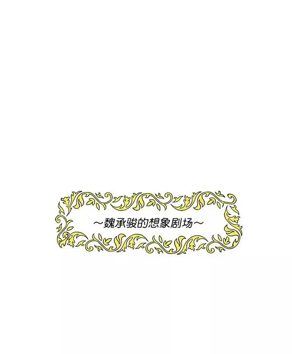 漫画《我的妈妈是校花》第40话第44张图