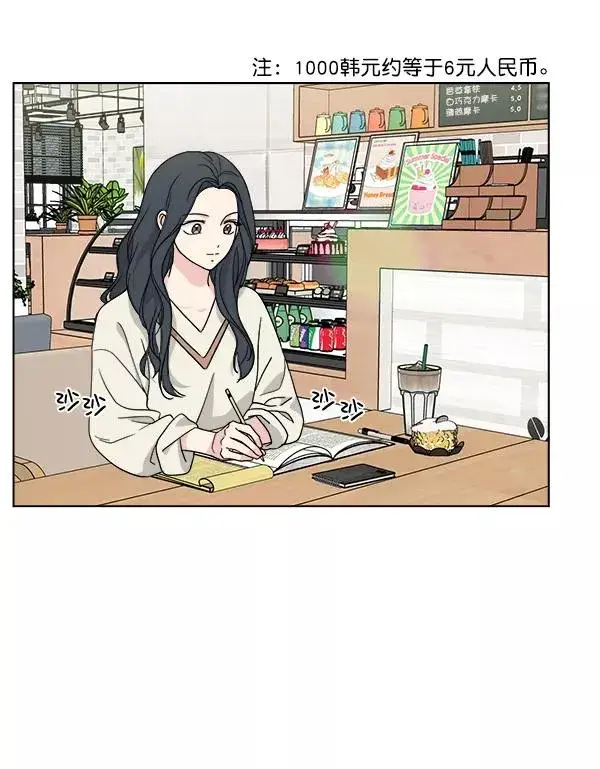 漫画《我的妈妈是校花》第40话第45张图