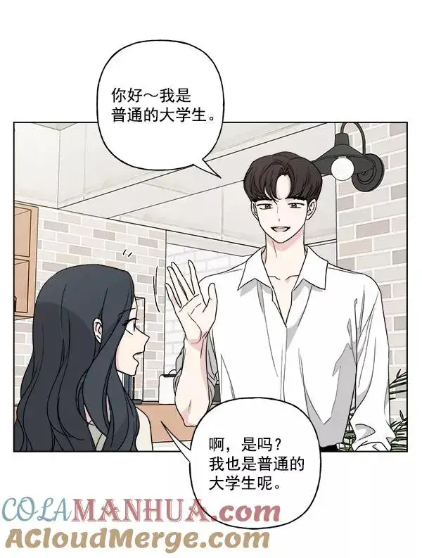 漫画《我的妈妈是校花》第40话第46张图