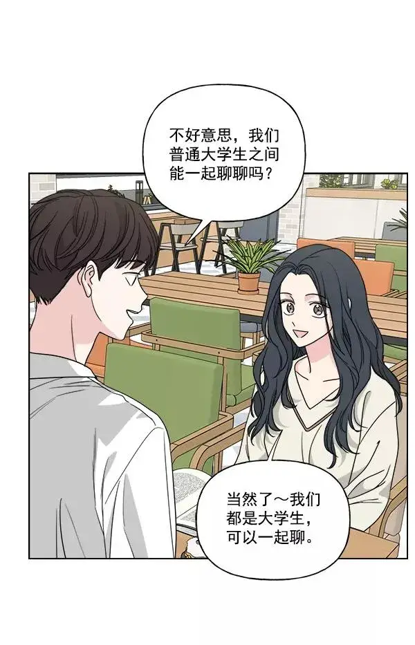 漫画《我的妈妈是校花》第40话第47张图