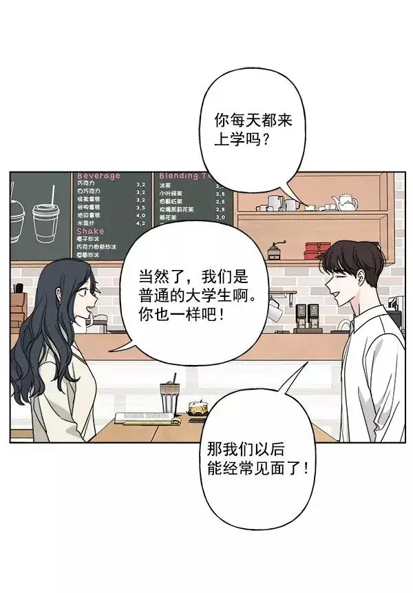 漫画《我的妈妈是校花》第40话第48张图