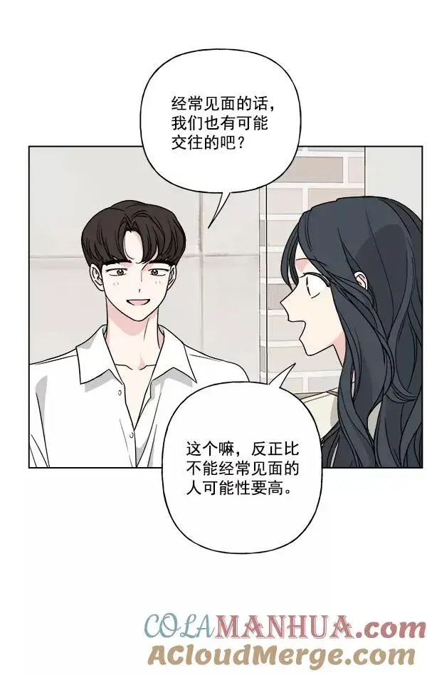 漫画《我的妈妈是校花》第40话第49张图