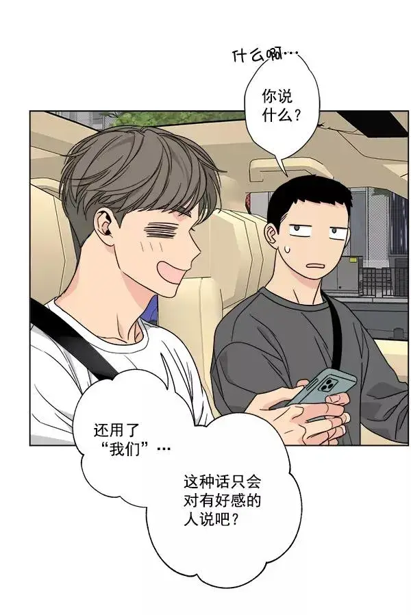 漫画《我的妈妈是校花》第40话第5张图