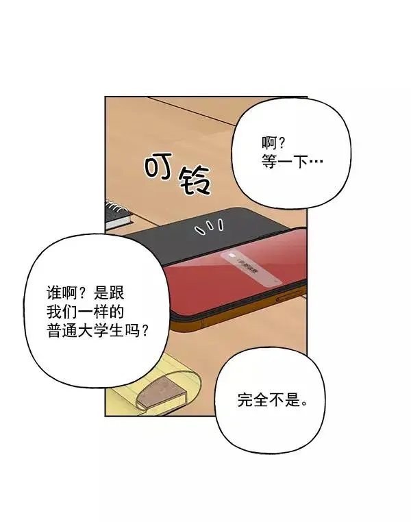 漫画《我的妈妈是校花》第40话第50张图