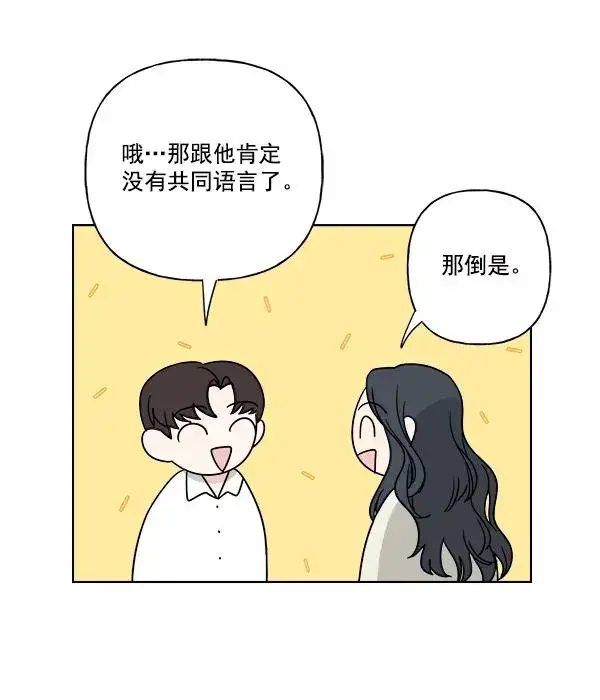 漫画《我的妈妈是校花》第40话第51张图