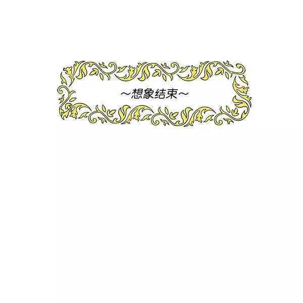 漫画《我的妈妈是校花》第40话第53张图