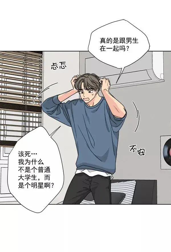 漫画《我的妈妈是校花》第40话第54张图