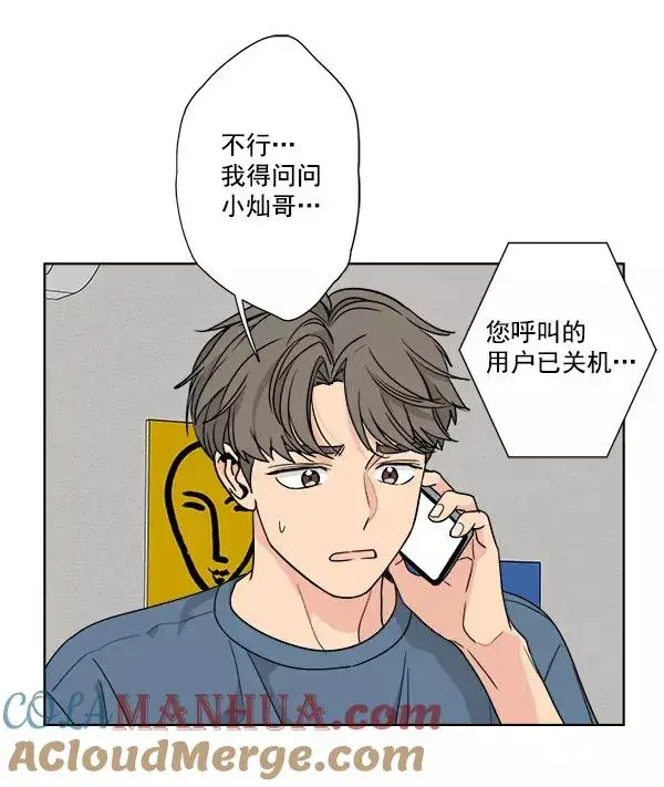 漫画《我的妈妈是校花》第40话第55张图