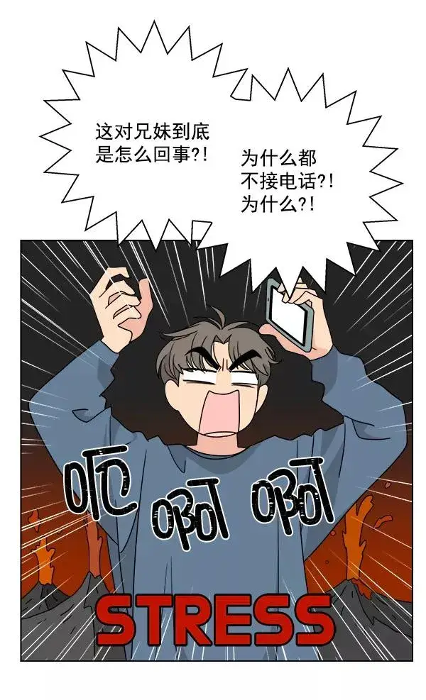 漫画《我的妈妈是校花》第40话第56张图