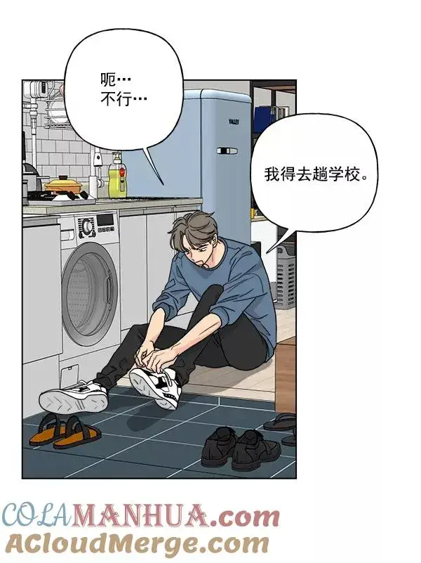 漫画《我的妈妈是校花》第40话第58张图