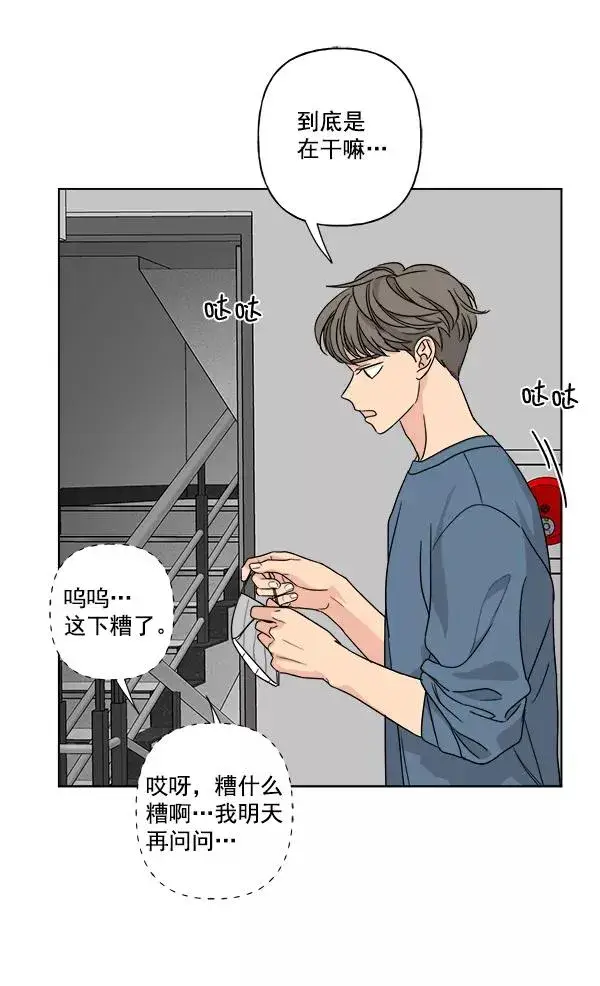 漫画《我的妈妈是校花》第40话第59张图