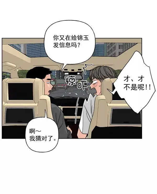 漫画《我的妈妈是校花》第40话第6张图