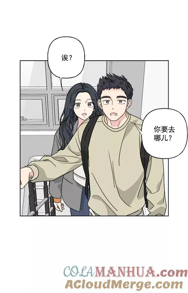 漫画《我的妈妈是校花》第40话第61张图
