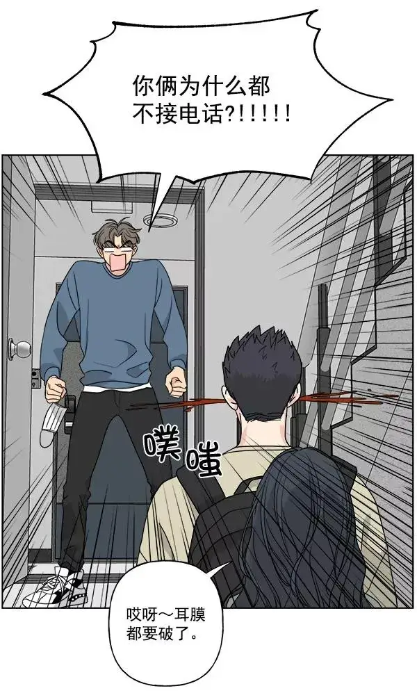 漫画《我的妈妈是校花》第40话第62张图