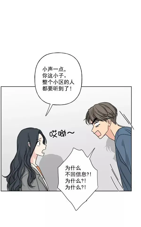 漫画《我的妈妈是校花》第40话第63张图