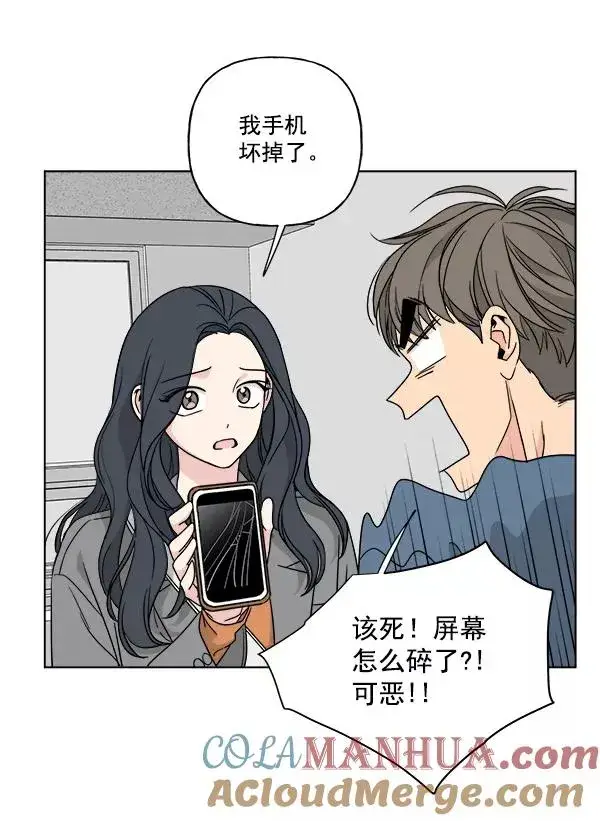 漫画《我的妈妈是校花》第40话第64张图