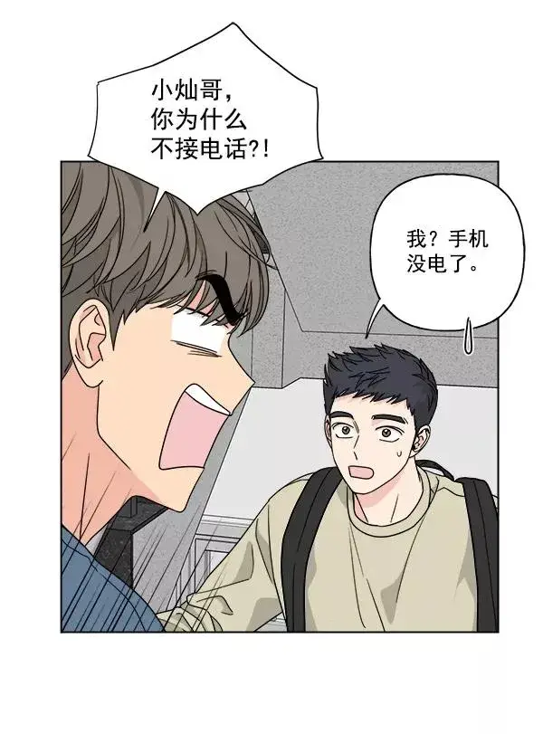 漫画《我的妈妈是校花》第40话第65张图