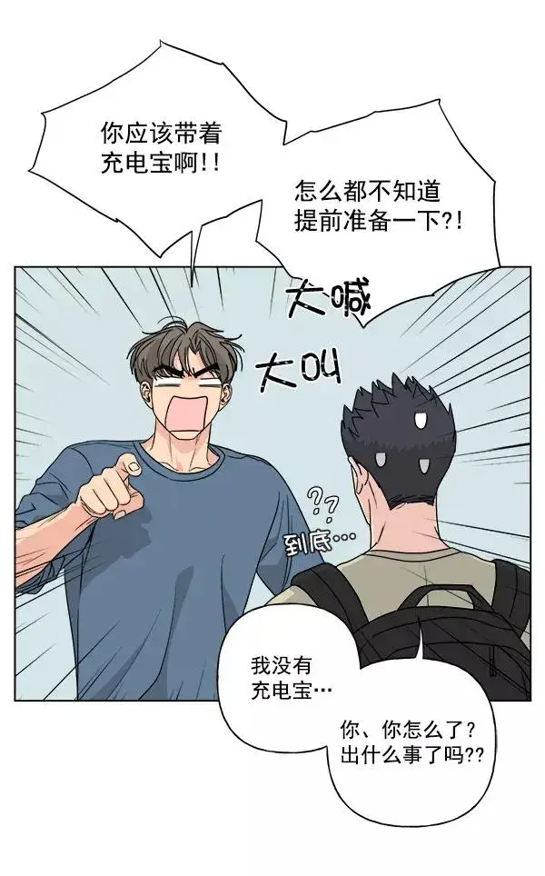 漫画《我的妈妈是校花》第40话第66张图