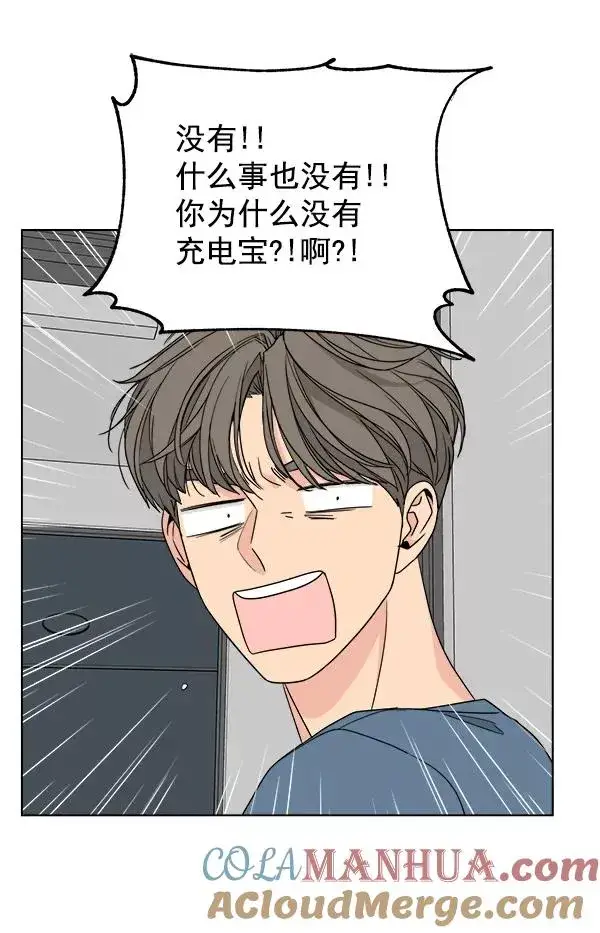 漫画《我的妈妈是校花》第40话第67张图