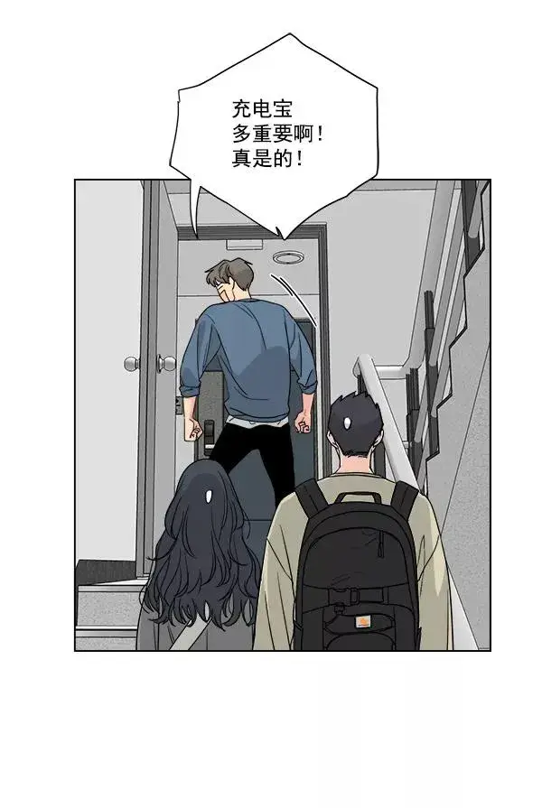 漫画《我的妈妈是校花》第40话第68张图