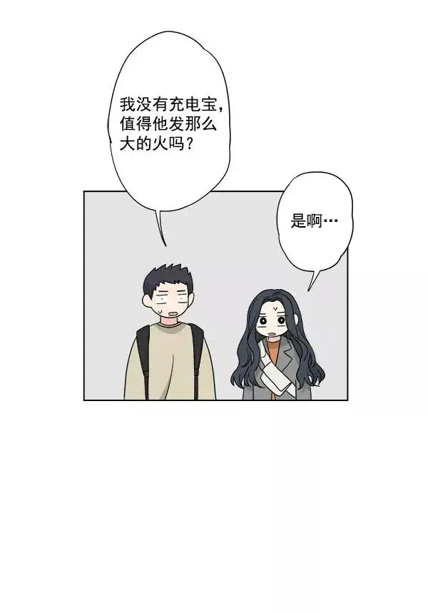 漫画《我的妈妈是校花》第40话第69张图