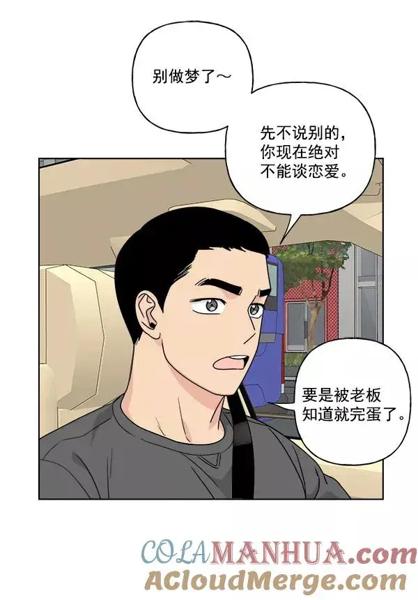 漫画《我的妈妈是校花》第40话第7张图