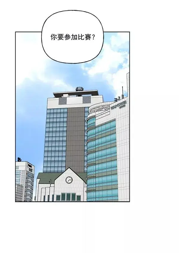 漫画《我的妈妈是校花》第40话第71张图