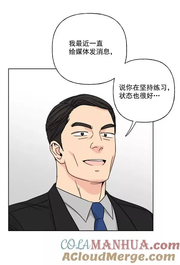 漫画《我的妈妈是校花》第40话第73张图