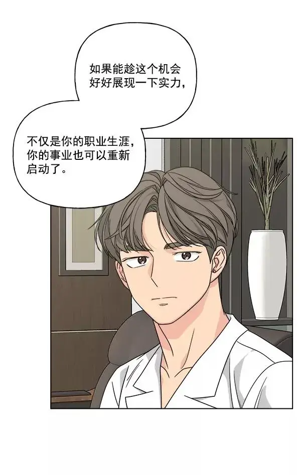 漫画《我的妈妈是校花》第40话第74张图
