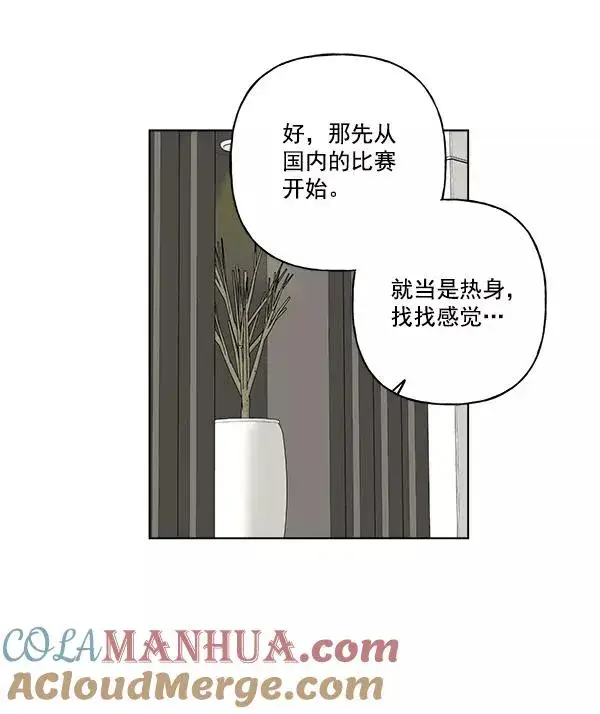 漫画《我的妈妈是校花》第40话第76张图