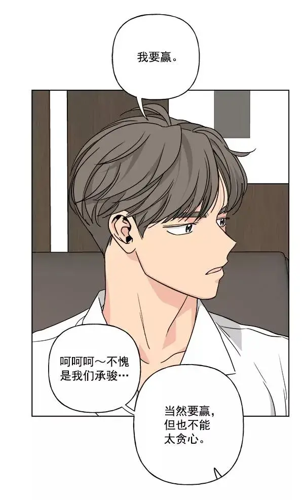 漫画《我的妈妈是校花》第40话第77张图