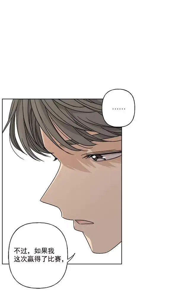 漫画《我的妈妈是校花》第40话第78张图