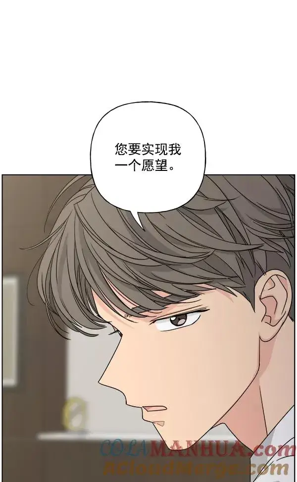 漫画《我的妈妈是校花》第40话第79张图