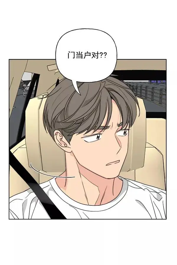 漫画《我的妈妈是校花》第40话第9张图