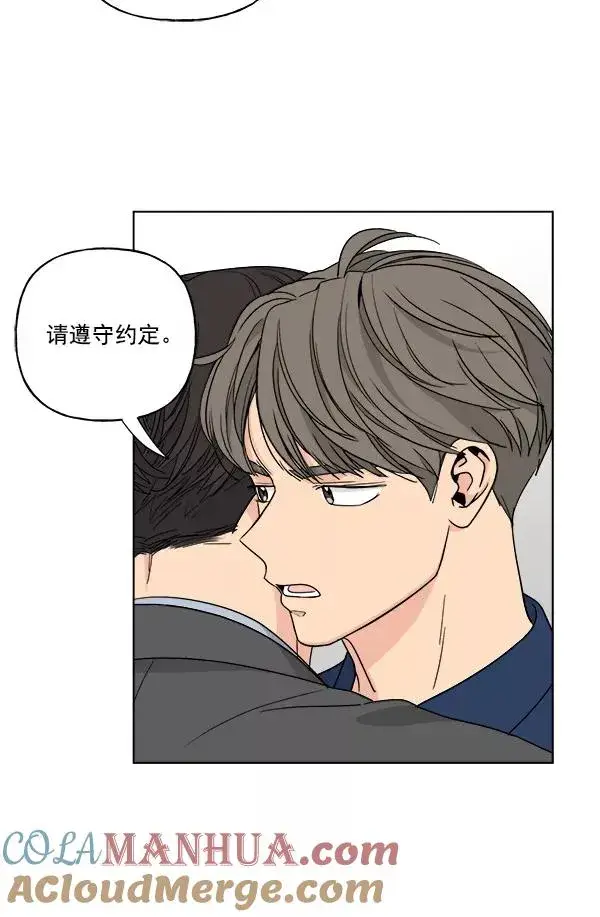 漫画《我的妈妈是校花》第41话第10张图