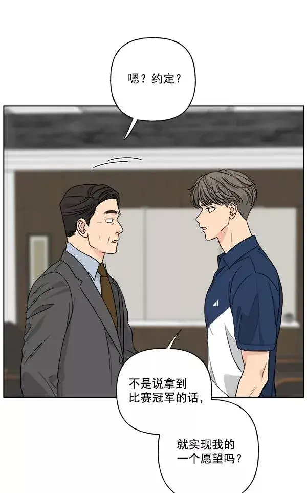 漫画《我的妈妈是校花》第41话第11张图