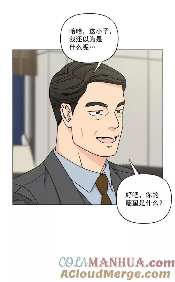 漫画《我的妈妈是校花》第41话第13张图