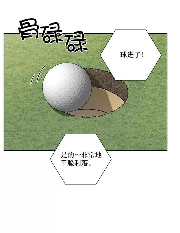 漫画《我的妈妈是校花》第41话第2张图