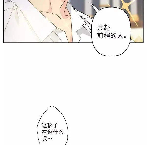 漫画《我的妈妈是校花》第41话第20张图