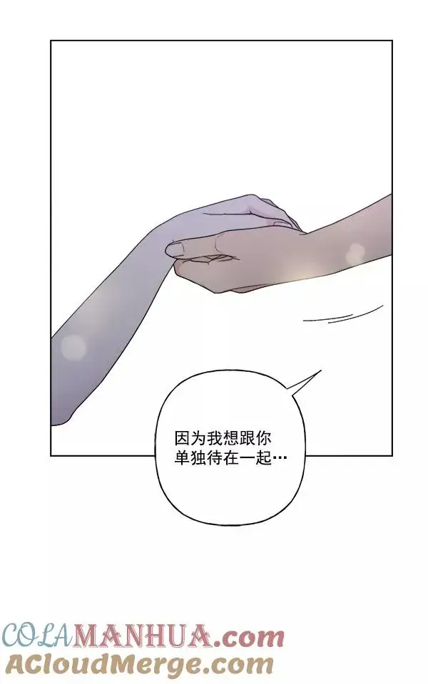 漫画《我的妈妈是校花》第41话第22张图