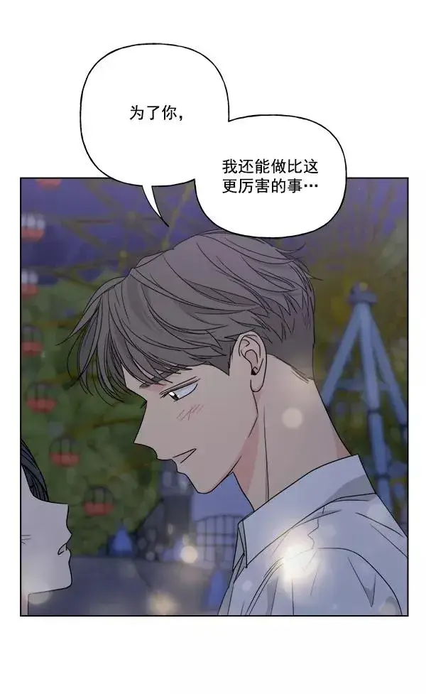 漫画《我的妈妈是校花》第41话第26张图