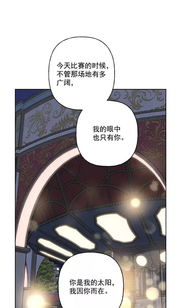 漫画《我的妈妈是校花》第41话第27张图